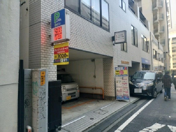 エコロパーク渋谷第1 の写真 1
