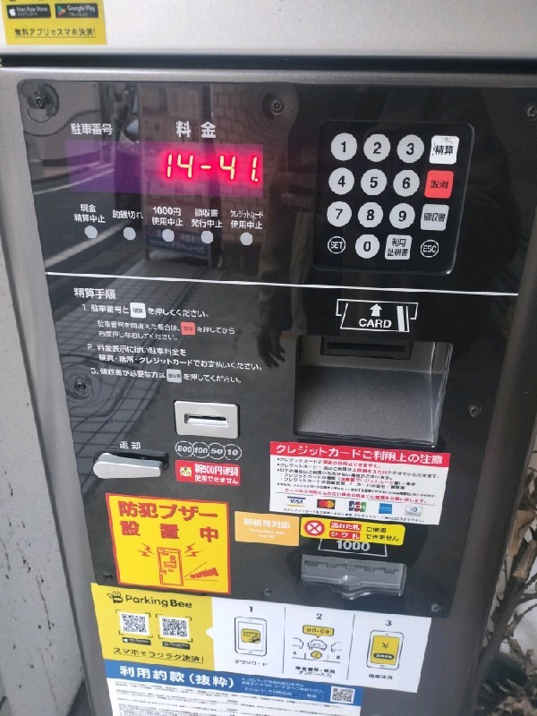 エコロパーク渋谷第1 の写真 4