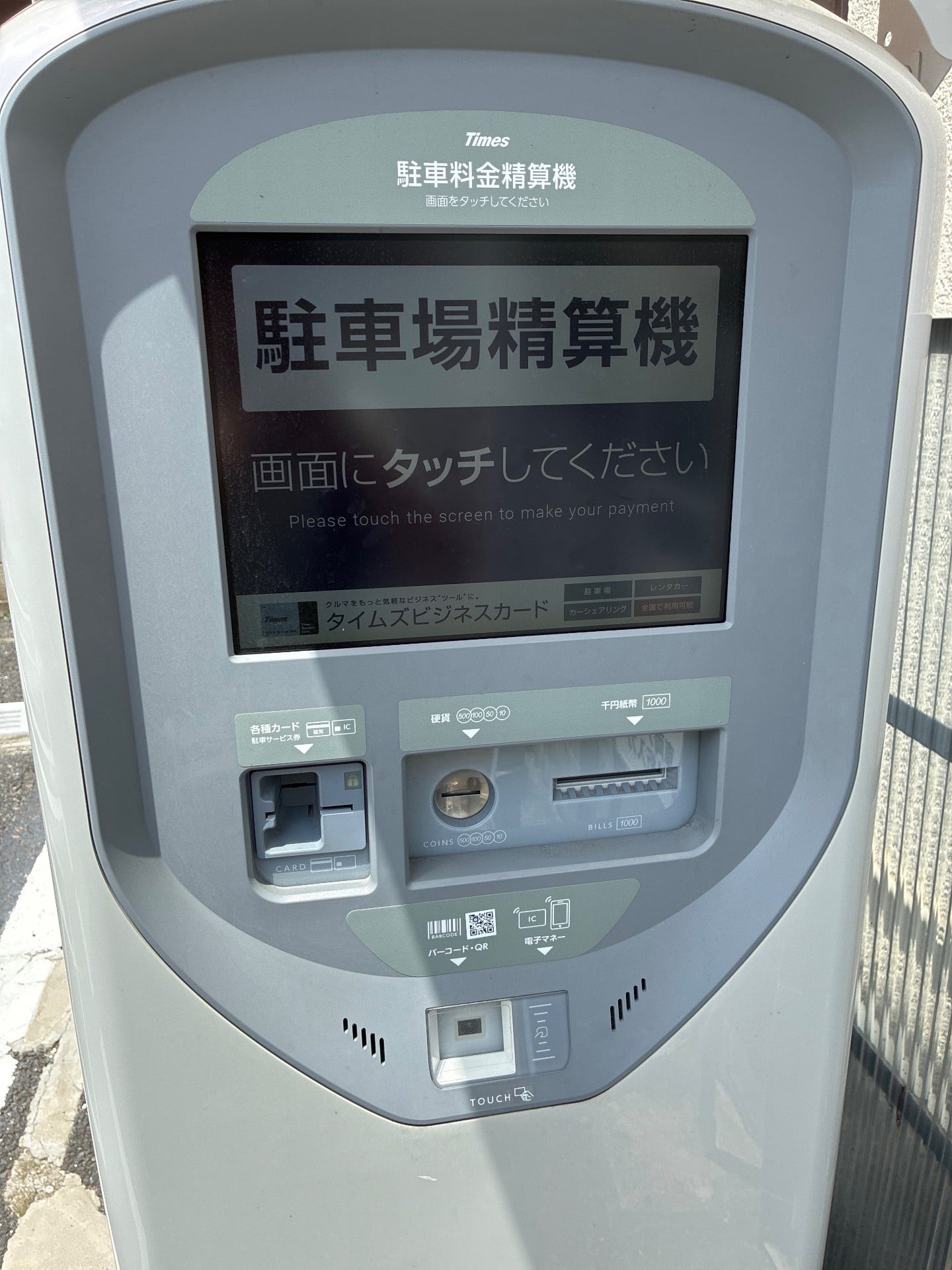 タイムズ目白第5 の写真 4