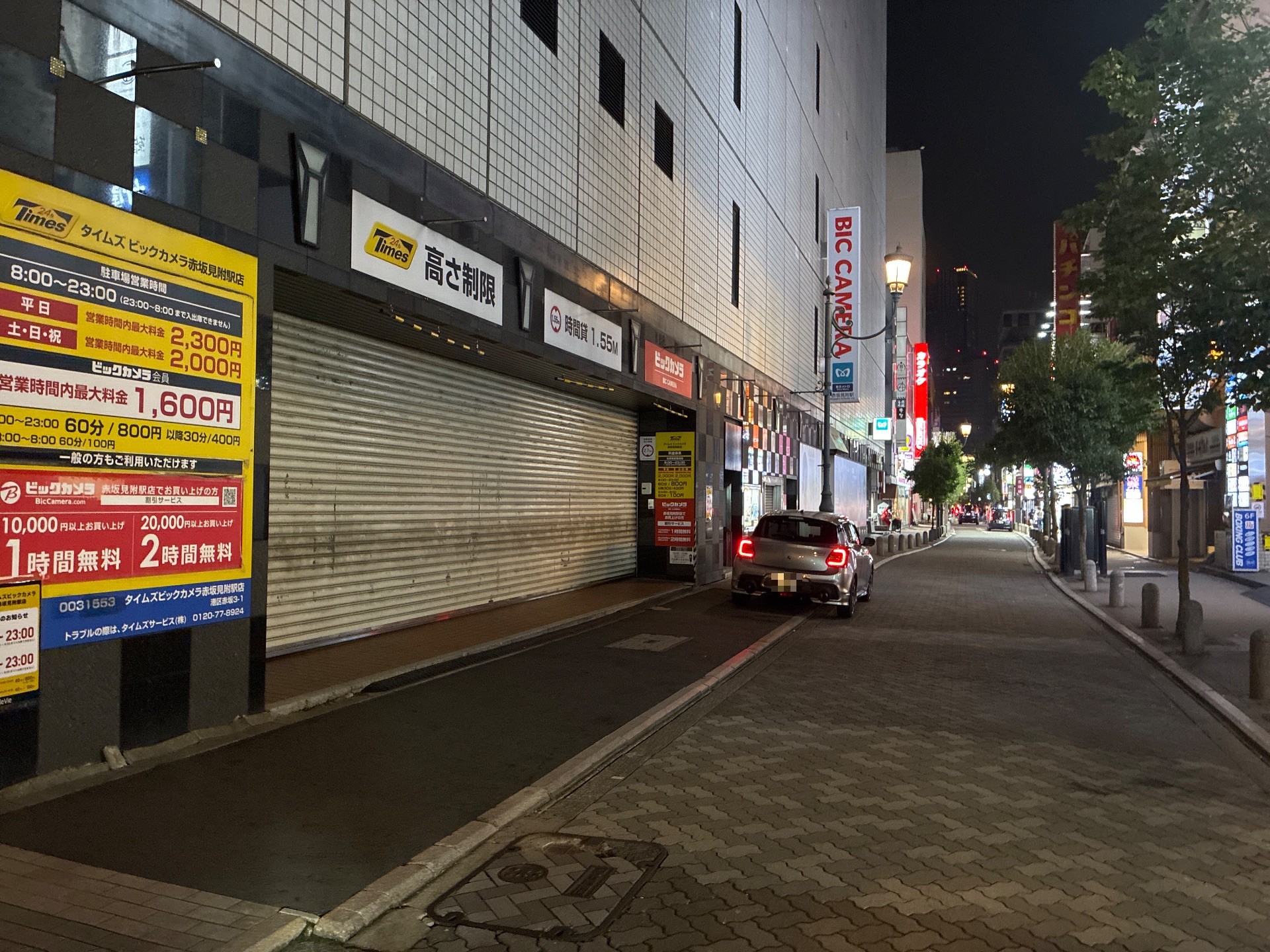 タイムズビックカメラ赤坂見附駅店 の写真 1