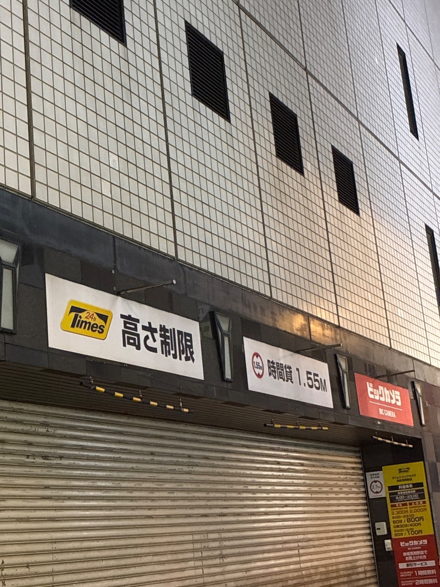 タイムズビックカメラ赤坂見附駅店 の写真 3