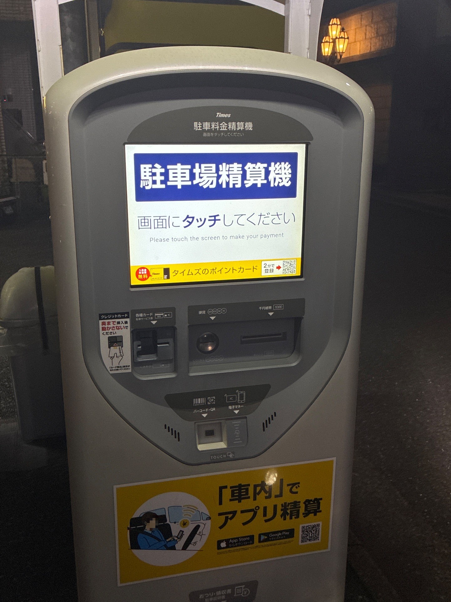 タイムズ新川2丁目第4 の写真 4