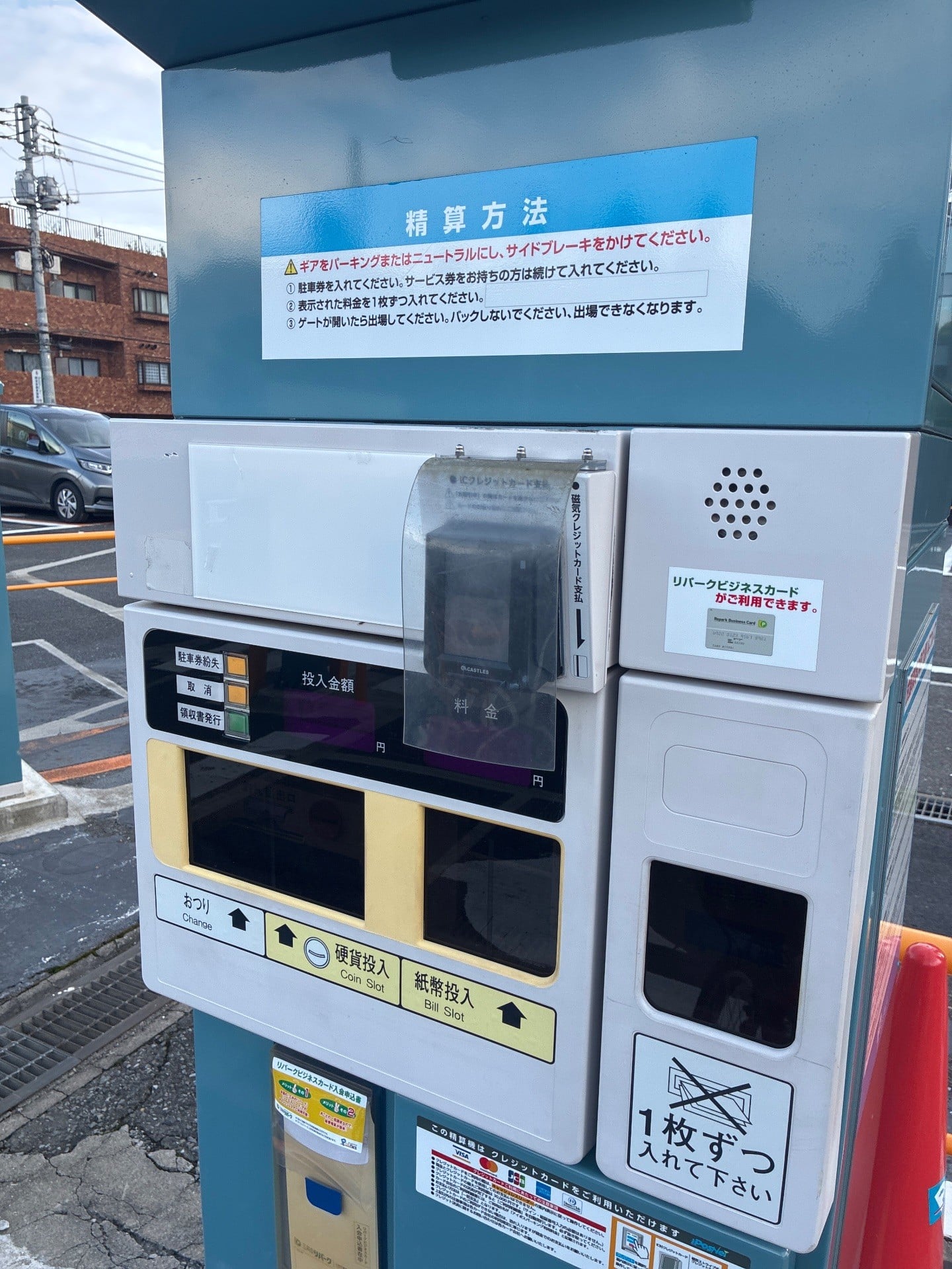 GSパーク三田四丁目第二駐車場 の写真 4