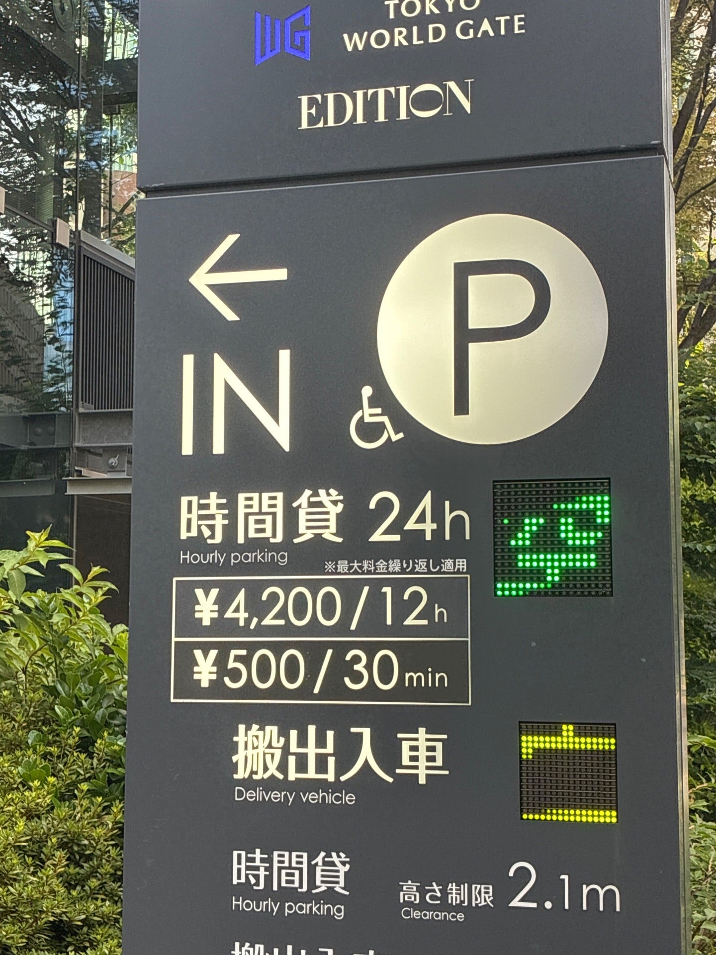 神谷町トラストタワー駐車場 の写真 4