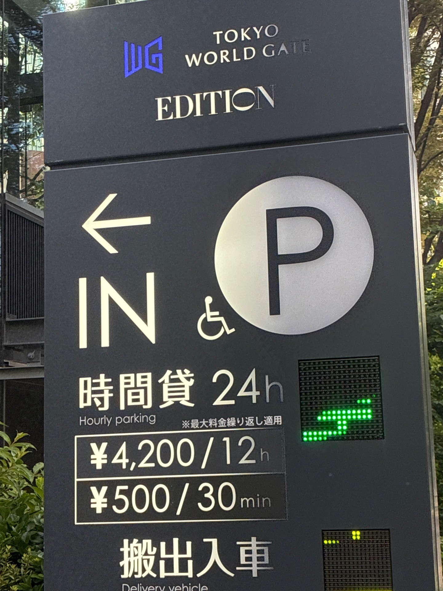 神谷町トラストタワー駐車場 の写真 5
