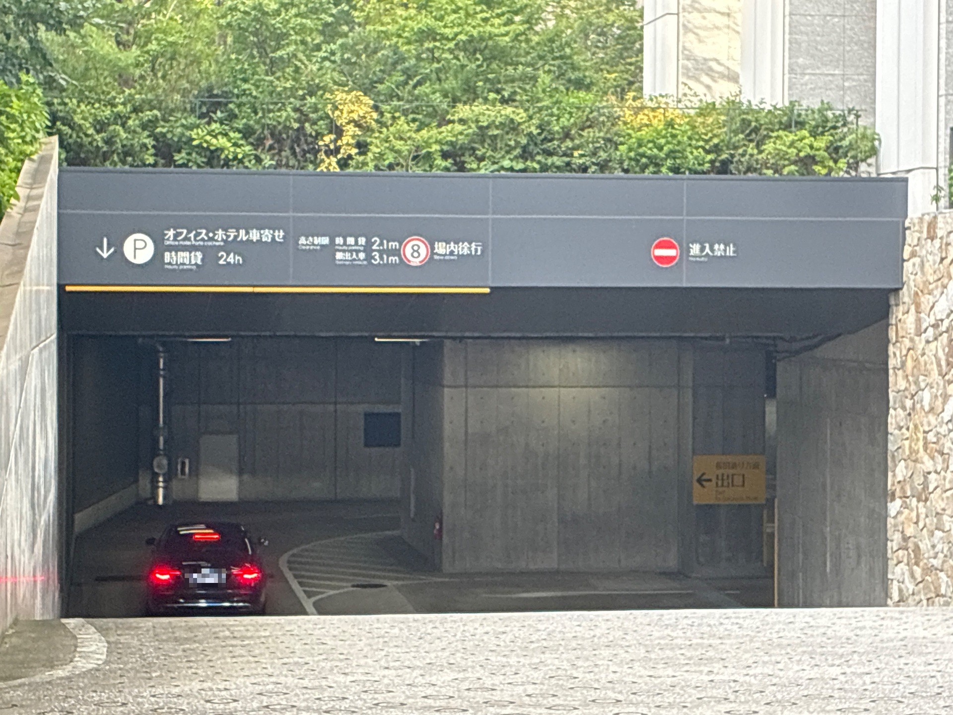 神谷町トラストタワー駐車場 の写真 2