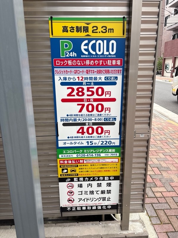 エコロパークミリアレジデンス蔵前 の写真 2
