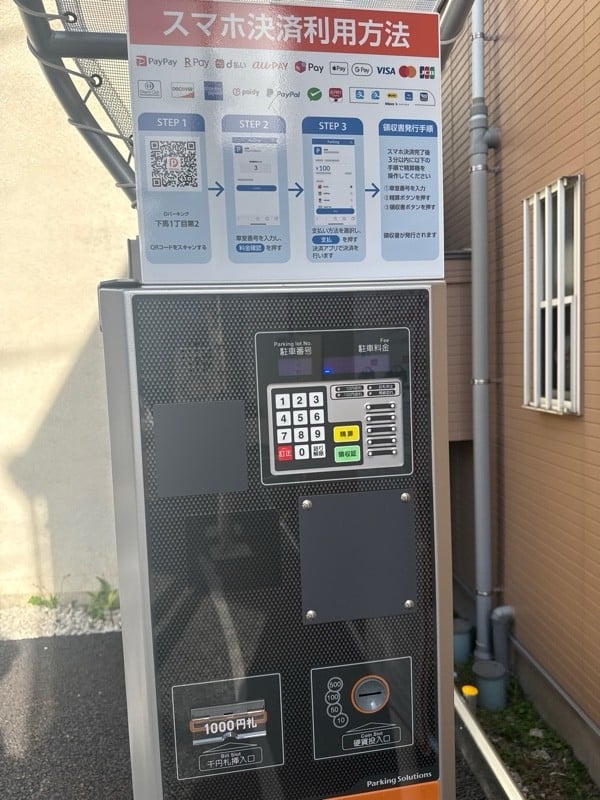 Dパーキング下馬1丁目第2 の写真 4