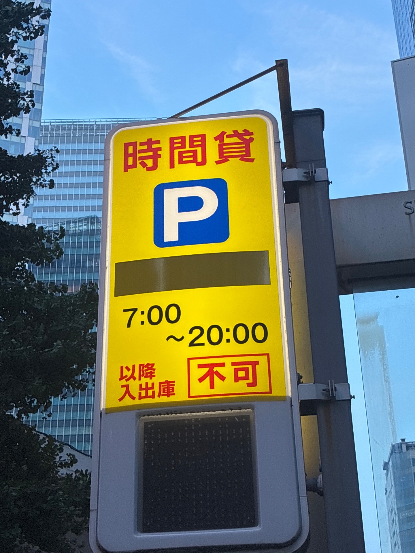 大栄パーク渋谷東口ビル の写真 3