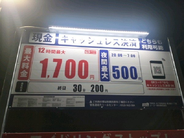 TERIOS AI PARKING3 東池袋5丁目 の写真 3
