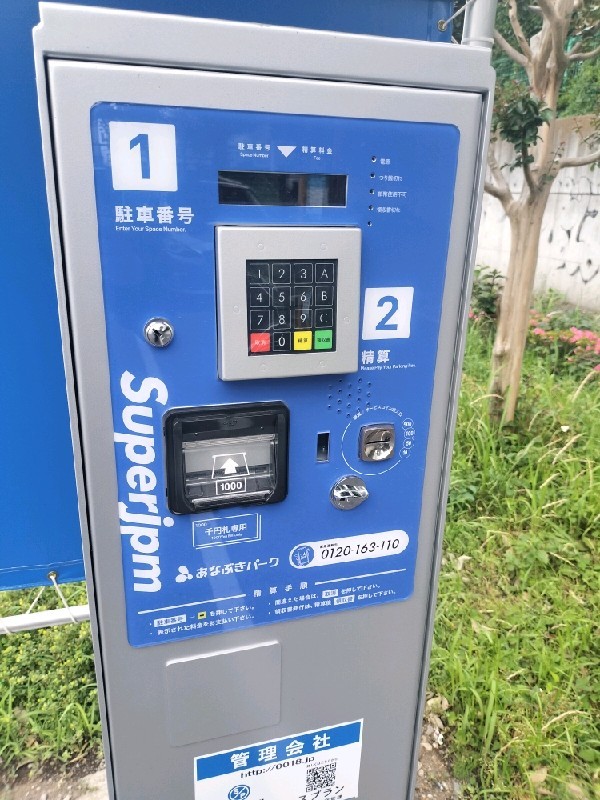 百人町四丁目第5アパート駐車場 の写真 4