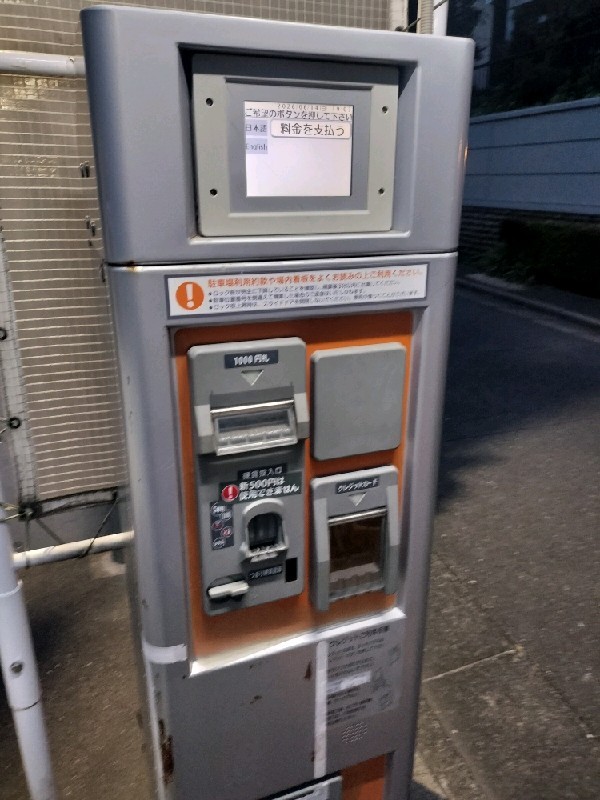 Dパーキング渋谷区上原2丁目第1 の写真 5