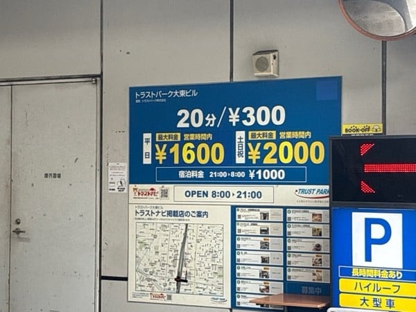 トラストパーク大東ビル の写真 2