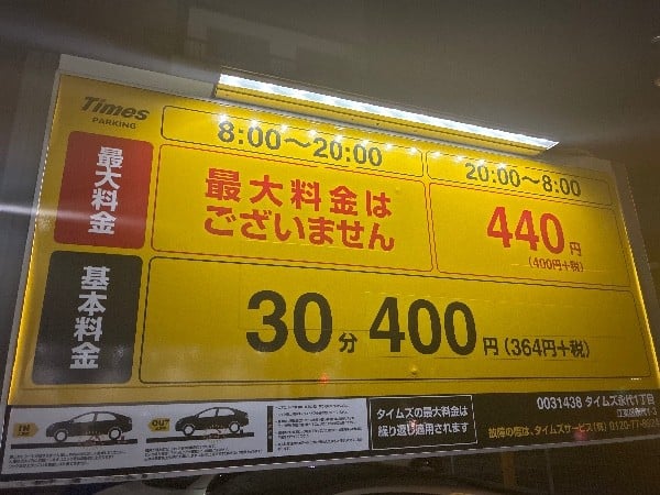タイムズ永代1丁目 の写真 3