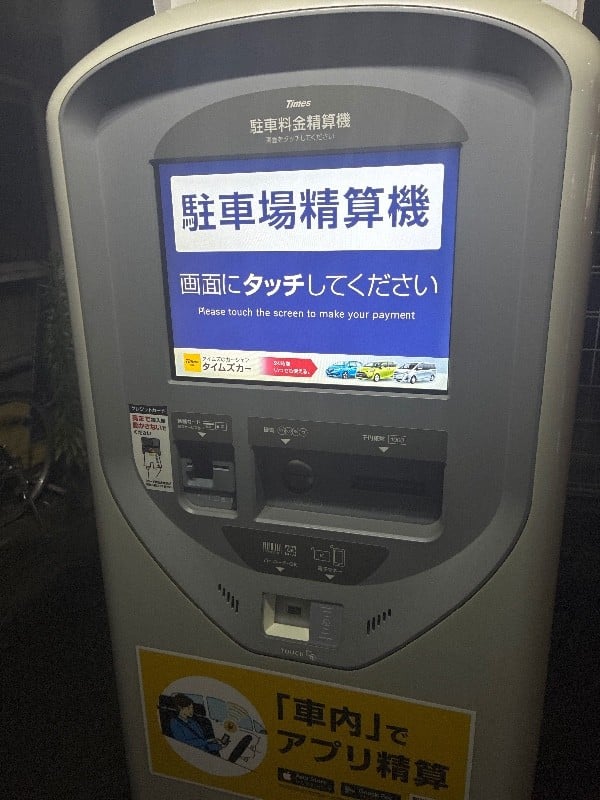 タイムズ永代1丁目 の写真 4