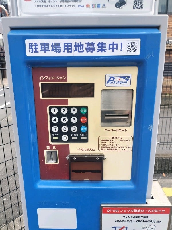パークジャパン代々木第12駐車場 の写真 5