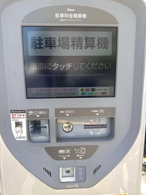 タイムズ白金2丁目 の写真 4