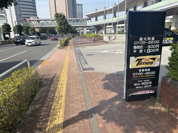 タイムズ野村不動産天王洲ビル の写真 1