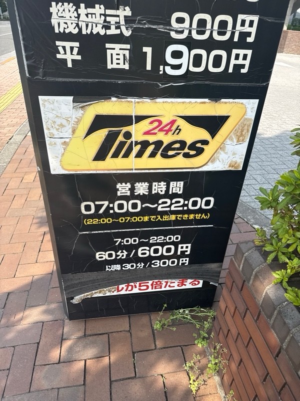 タイムズ野村不動産天王洲ビル の写真 3