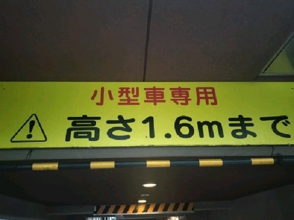 ファイン·パーキング 池尻 の写真 3