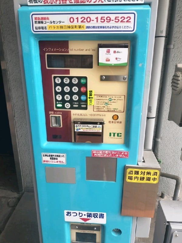 パラカ神田神保町第4 の写真 5