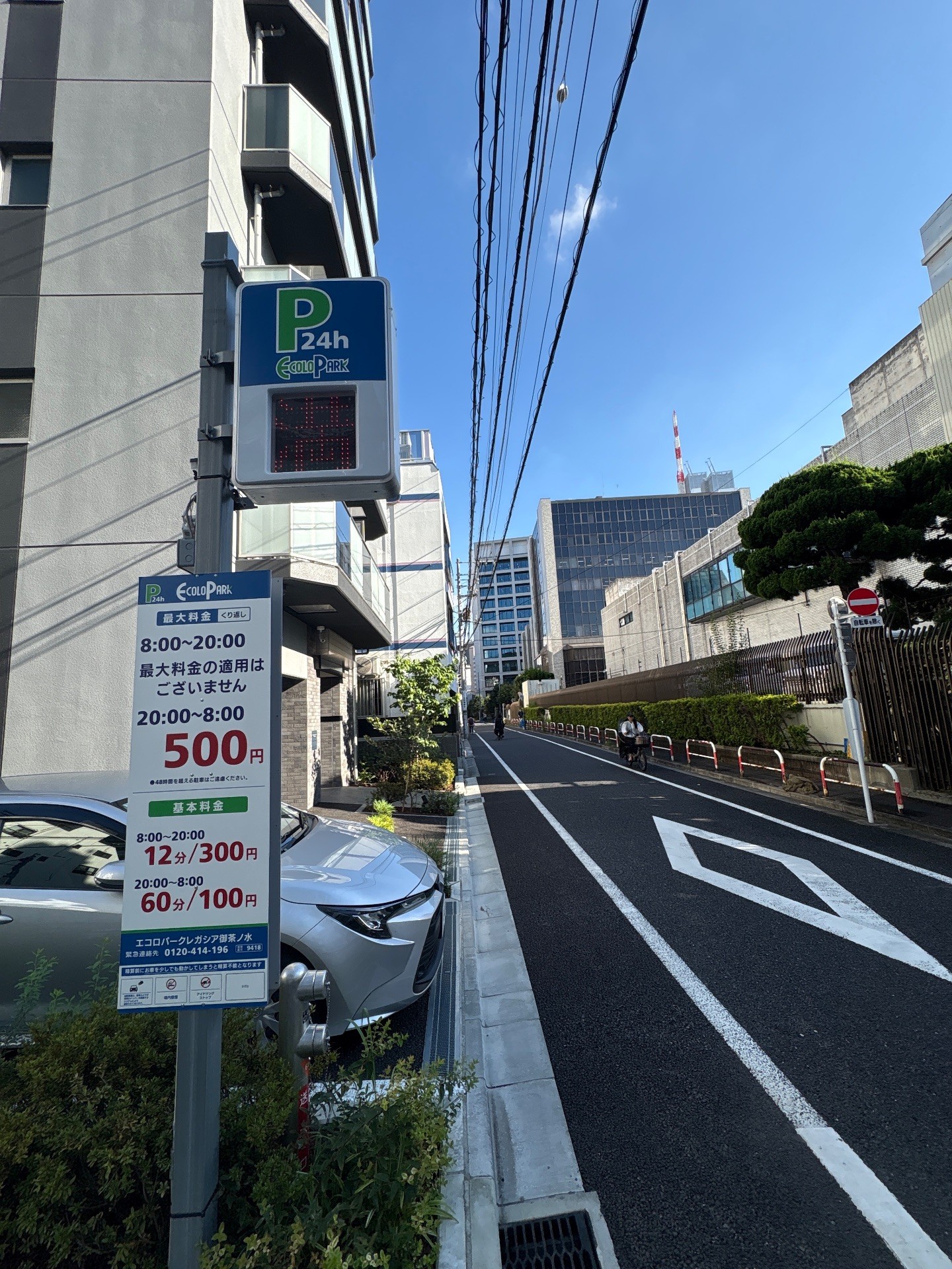エコロパークレガシア御茶ノ水 の写真 1