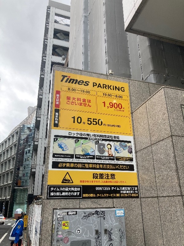タイムズ道玄坂1丁目 の写真 3
