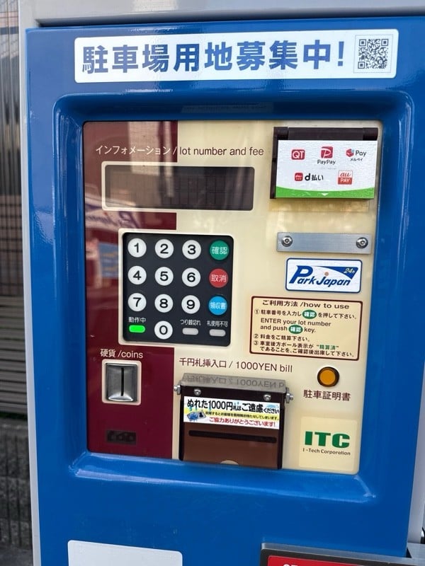 パークジャパン余丁町第1駐車場 の写真 4