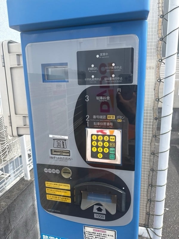 GSパーク碑文谷駐車場 の写真 4