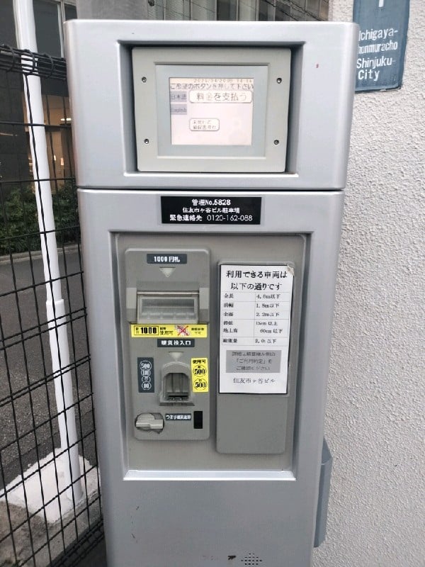 住友市ヶ谷ビル 時間貸駐車場 の写真 4