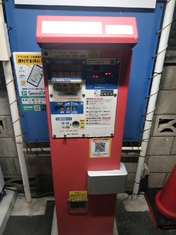 SANパーク 南池袋14 の写真 4