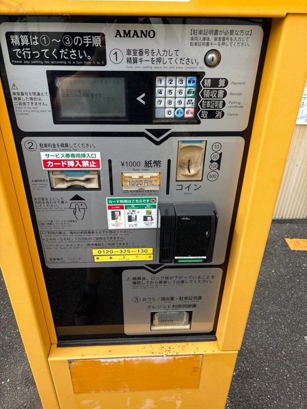 リパーク後楽2丁目 の写真 2