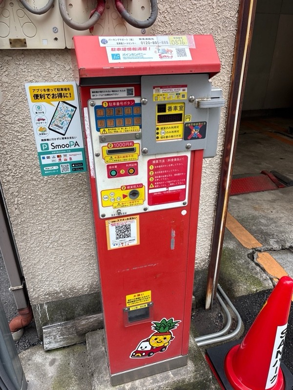 SANパーク 新宿弁天町1 の写真 4
