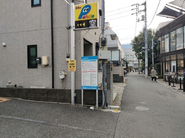 パラカ北青山第2 の写真 1