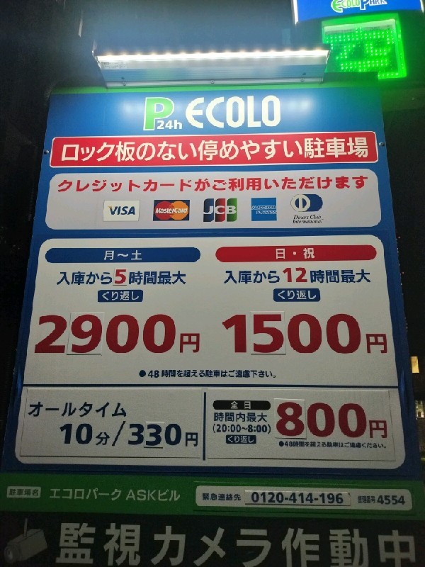 エコロパークASKビル の写真 3