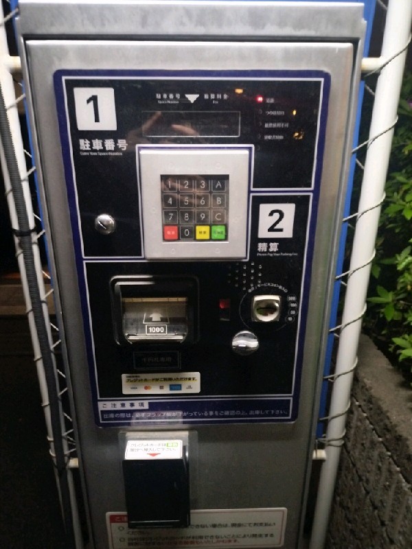 パーキング紅葉園 神田三崎町第1 の写真 5