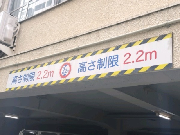 西麻布 大教パーキング の写真 3