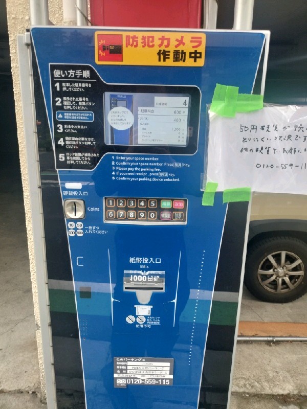 西麻布 大教パーキング の写真 5