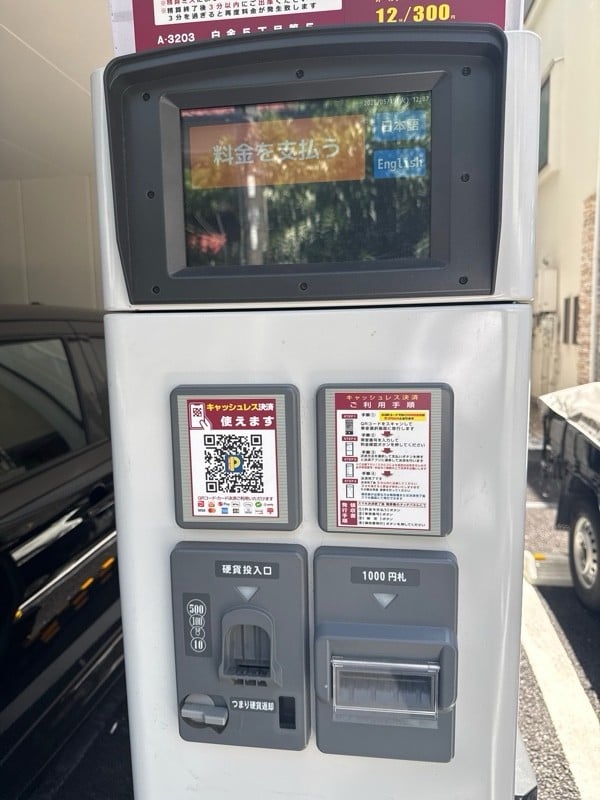 コインパーク白金5丁目第5 の写真 4