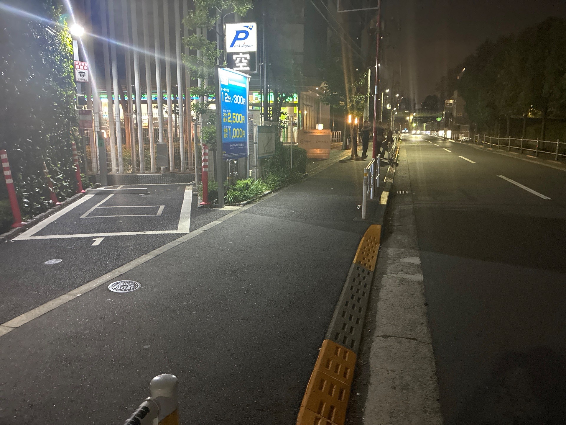 パークジャパン 渋谷第10 の写真 1