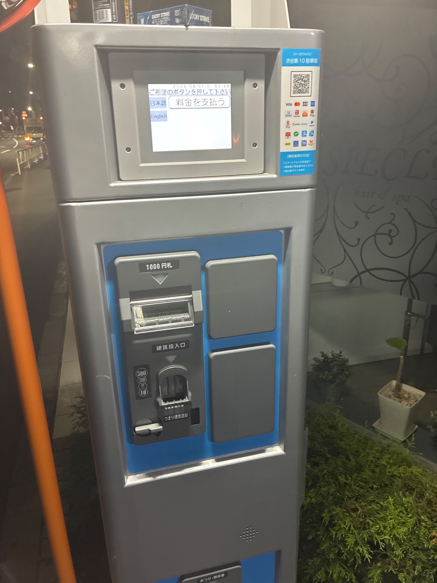 パークジャパン 渋谷第10 の写真 5