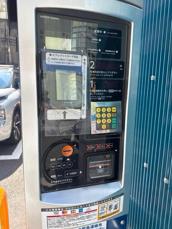 GSパーク赤羽橋駅前駐車場 の写真 4