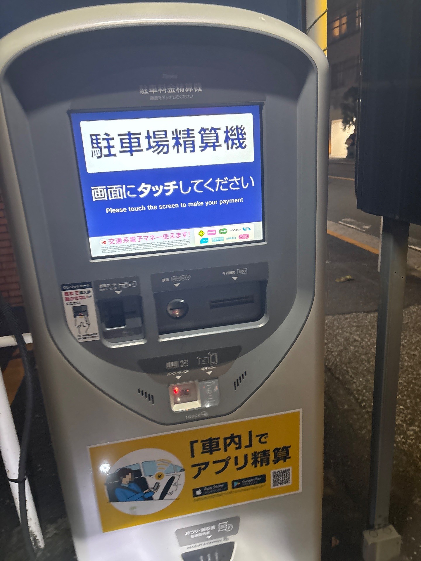 タイムズ新宿納戸町 の写真 3