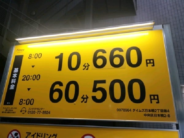 タイムズ日本橋2丁目第4 の写真 3