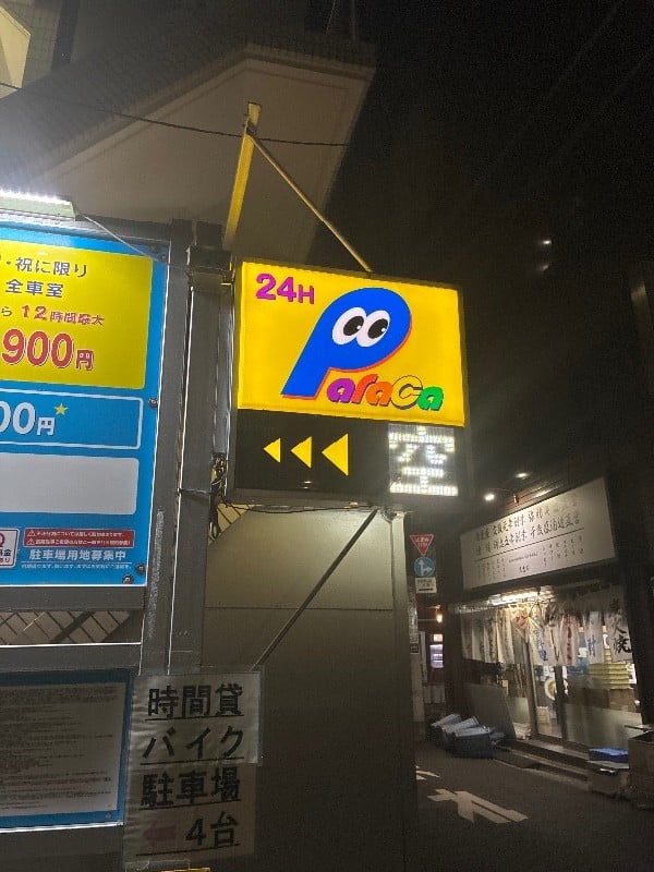 パラカ西新橋第3 の写真 4