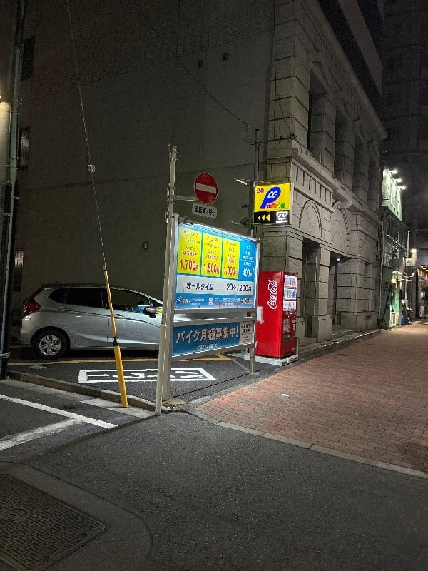 パラカ江東区高橋第1 の写真 1