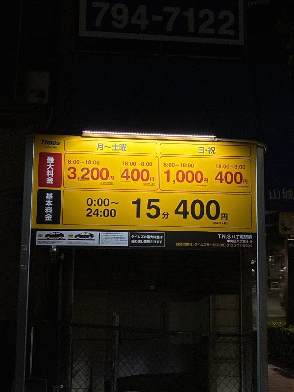 TNS八丁堀駅前 の写真 5