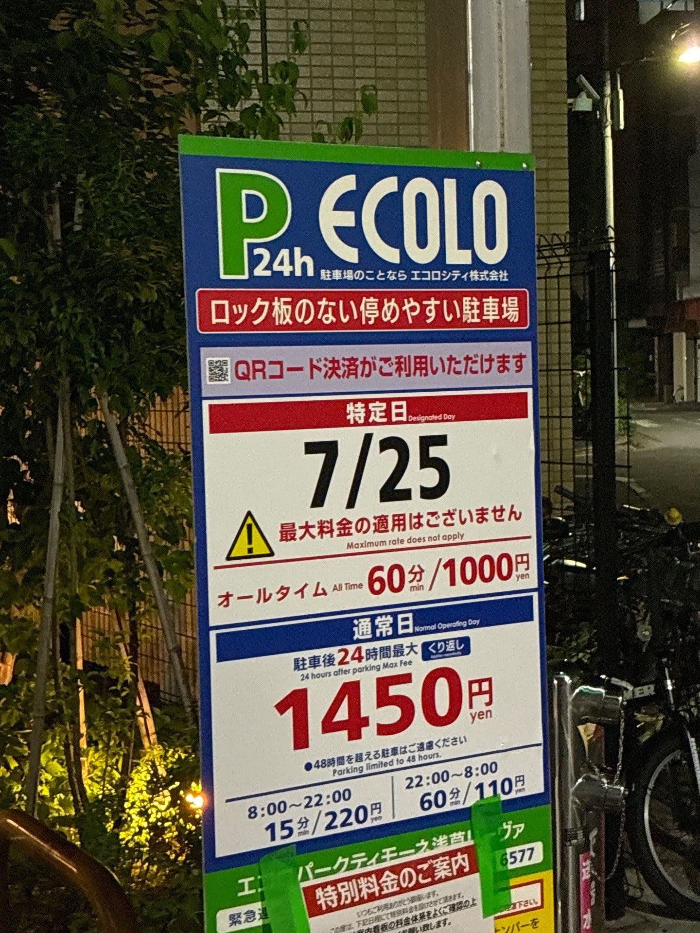 エコロパークティモーネ浅草リーヴァ の写真 3