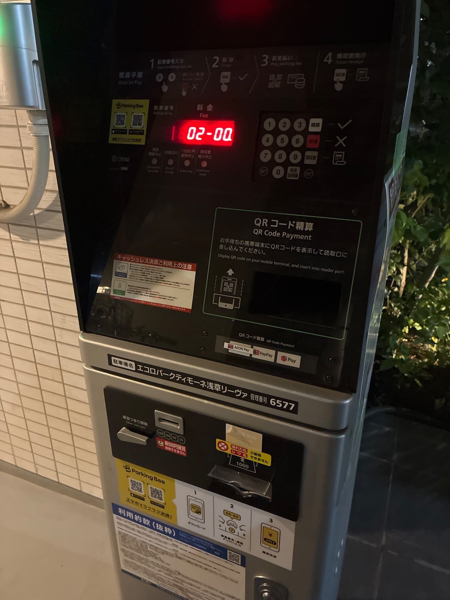 エコロパークティモーネ浅草リーヴァ の写真 5