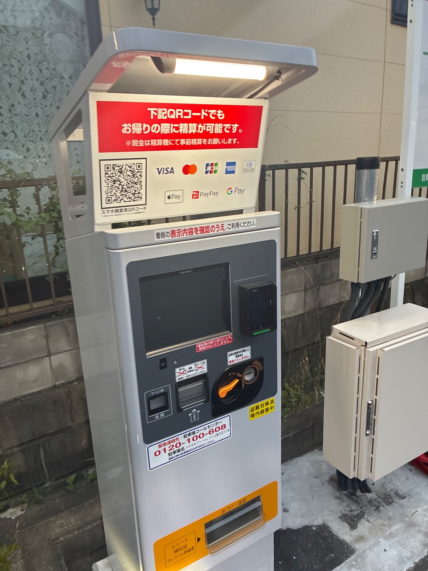 パラカ セブン-イレブン江東千石1丁目 の写真 4